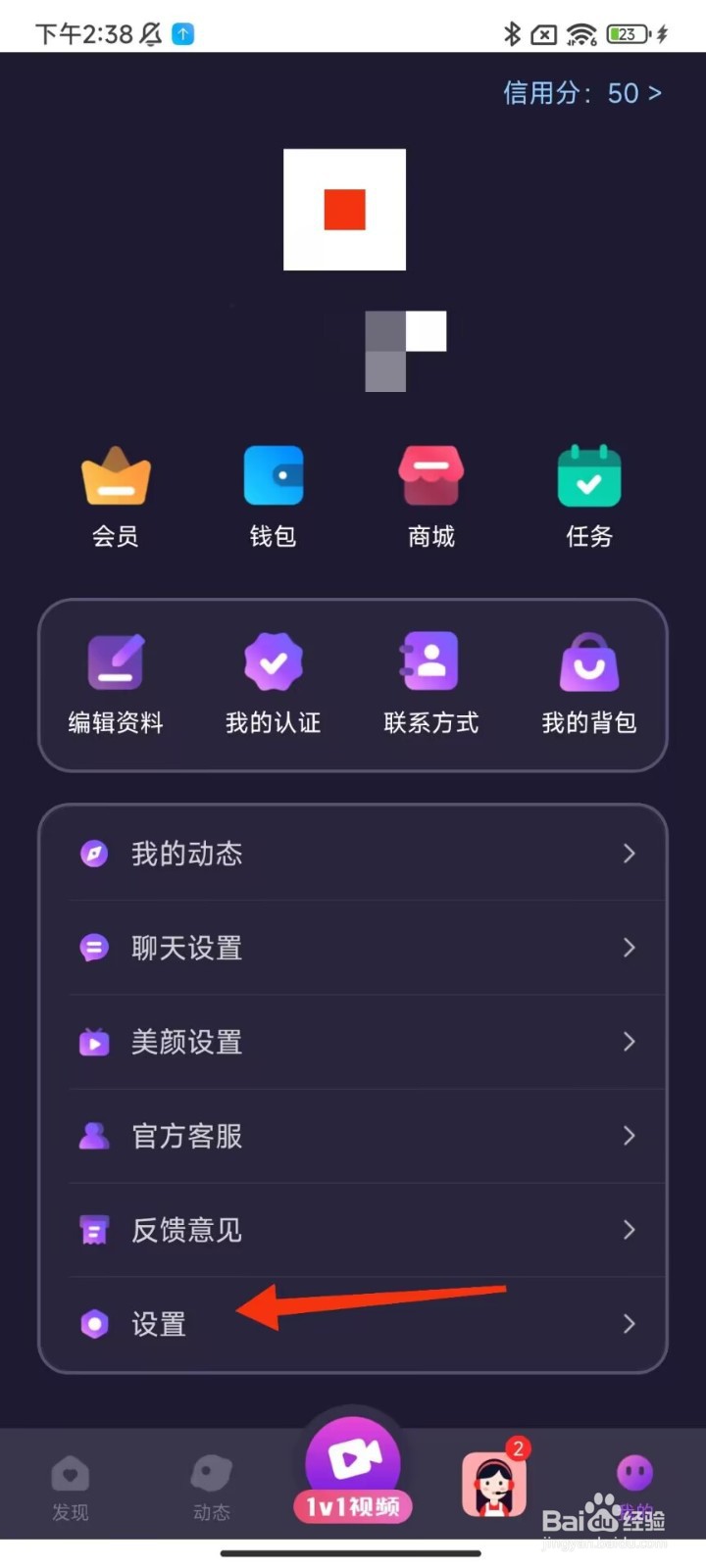 深聊怎么注销账号