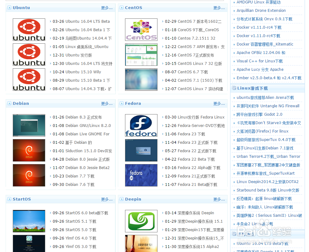 Linux初学者必知的5个学习网站
