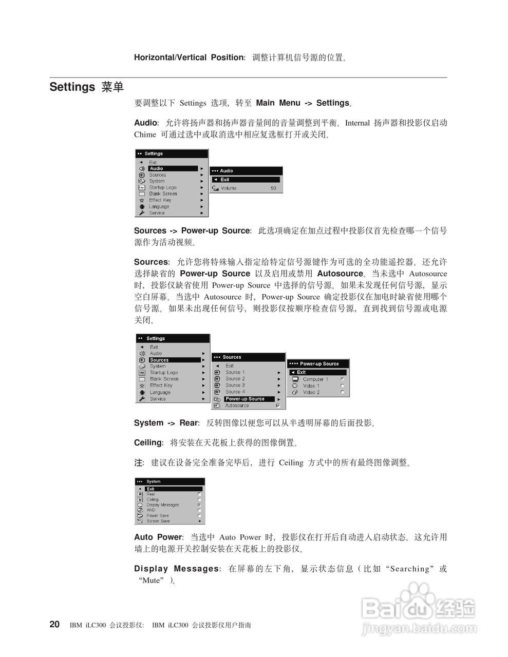 IBM iLC300投影机说明书:[3]