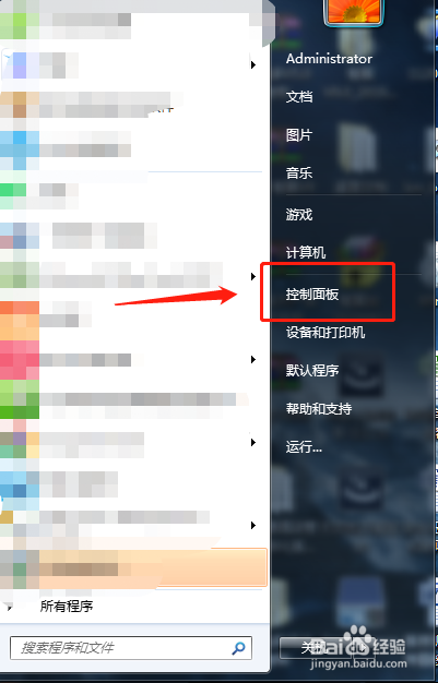 win7计算机如何设置开机密码