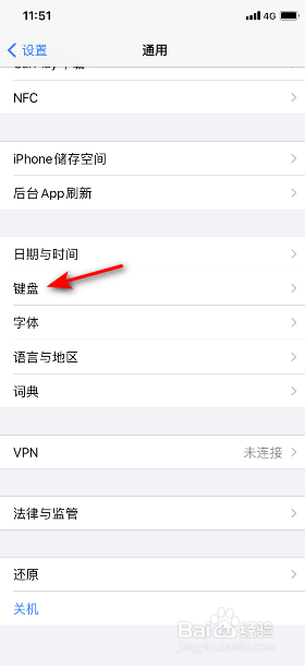 iOS14怎么开启键盘英语首字母自动大写