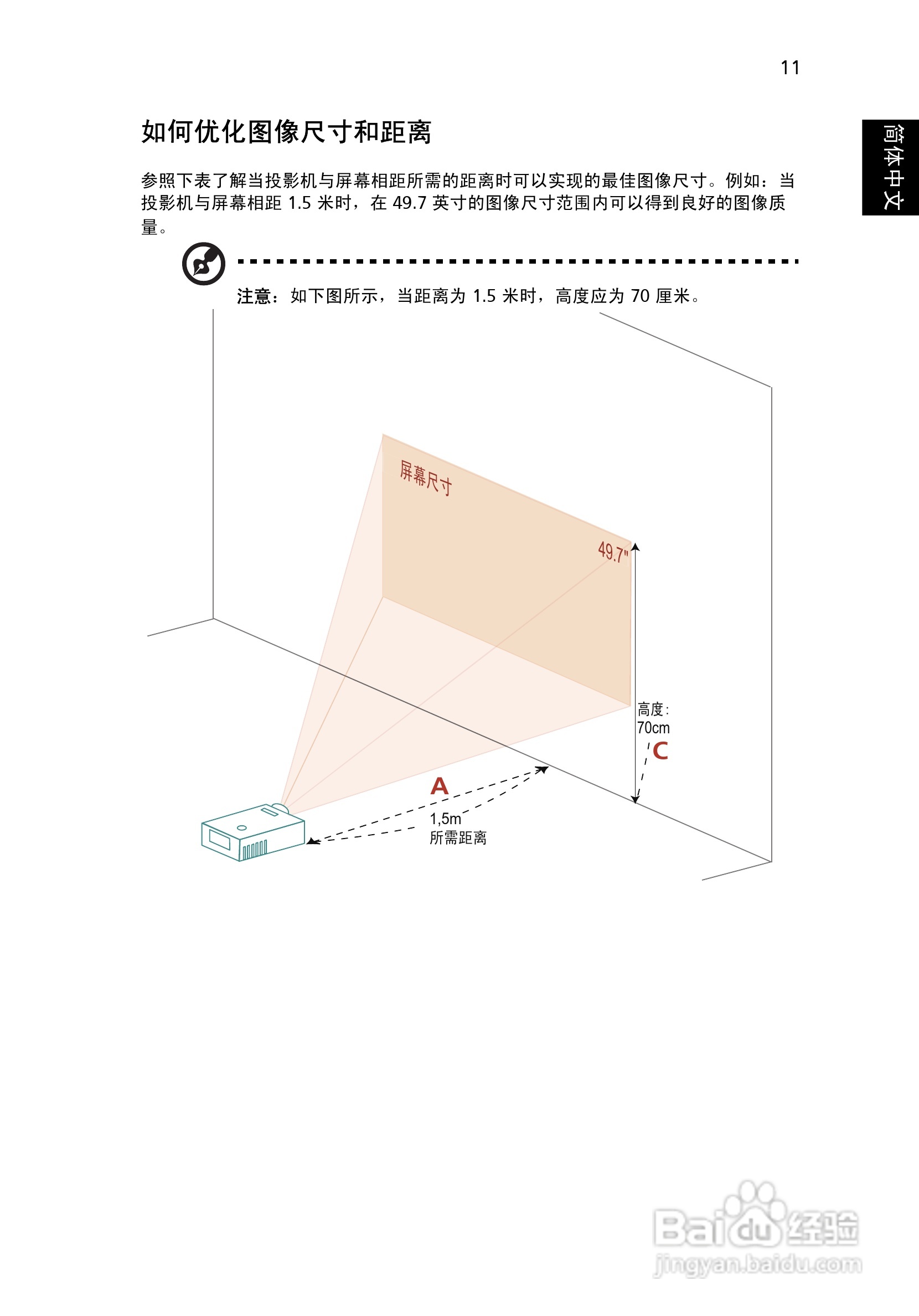 Acer K330投影机使用说明书:[3]