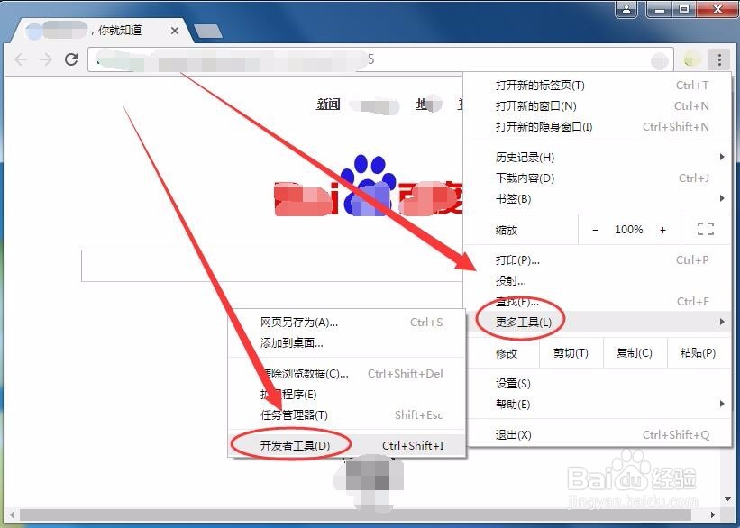 利用谷歌浏览器来浏览手机访问页面效果