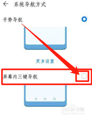 荣耀x30返回键怎么设置