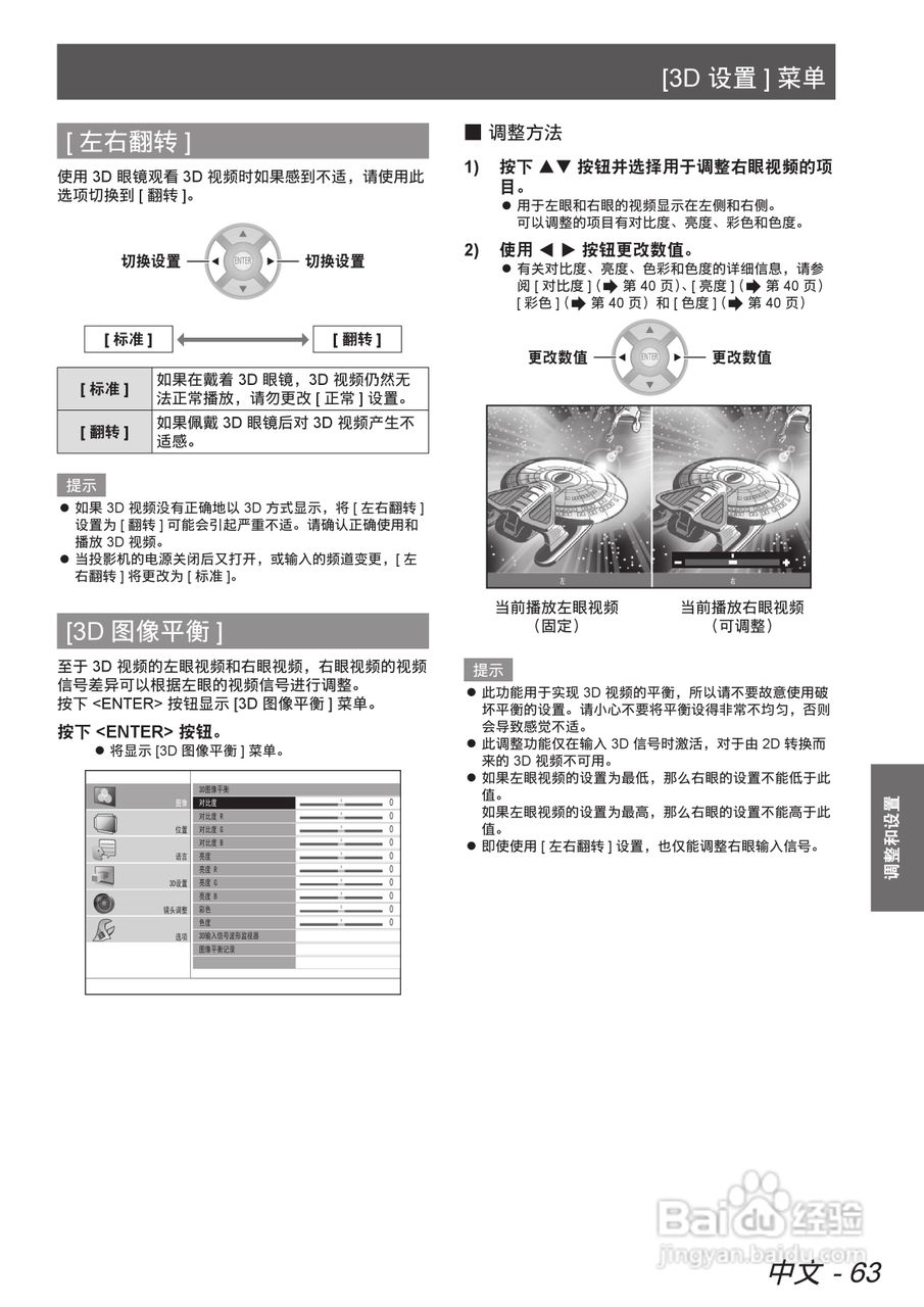 松下投影机PT-AE7000说明书:[7]
