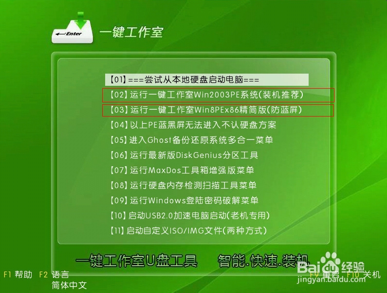 windows错误恢复(或系统崩盘),教你如何重装