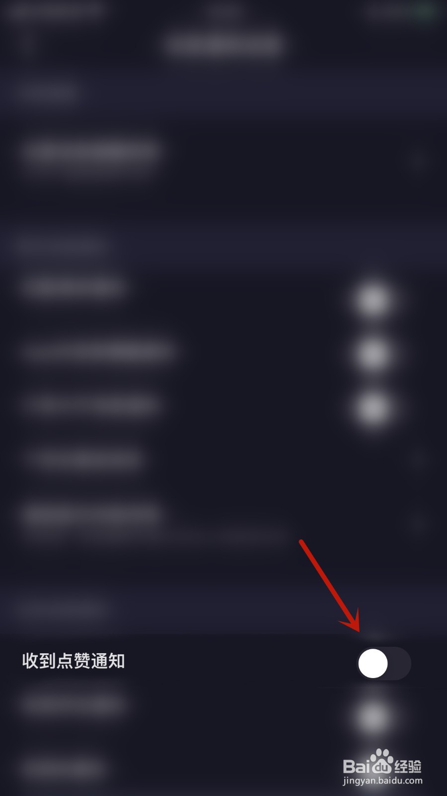 如何开启薄语收到点赞通知
