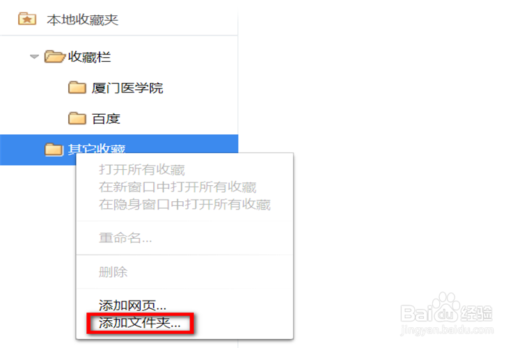 如何整理自己的网址收藏夹