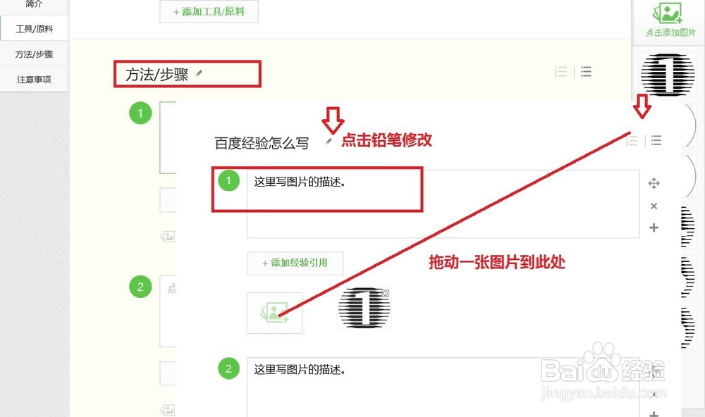 百度经验怎么写,百度经验怎么发表
