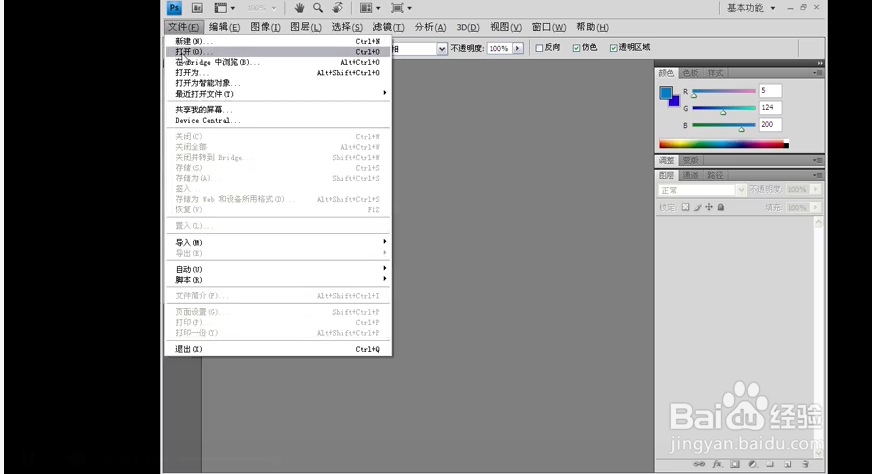 如何使用ps“渐变工具”对图像进行渐变填充