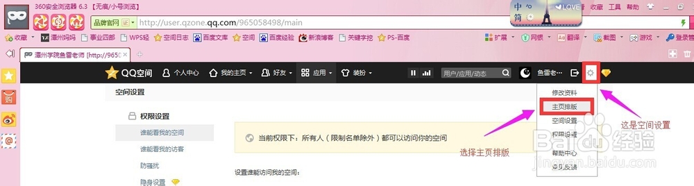 空间怎么添加自定义视频模块