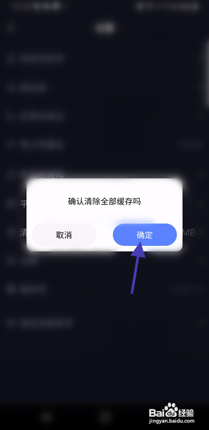 嗨聊怎么清除缓存