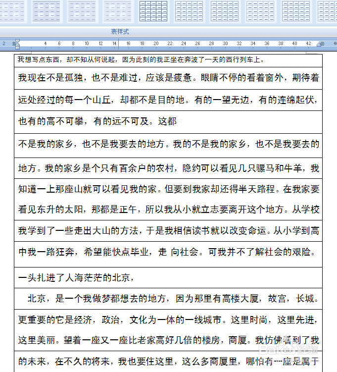 如何操作表格与文字的相互转换的方法