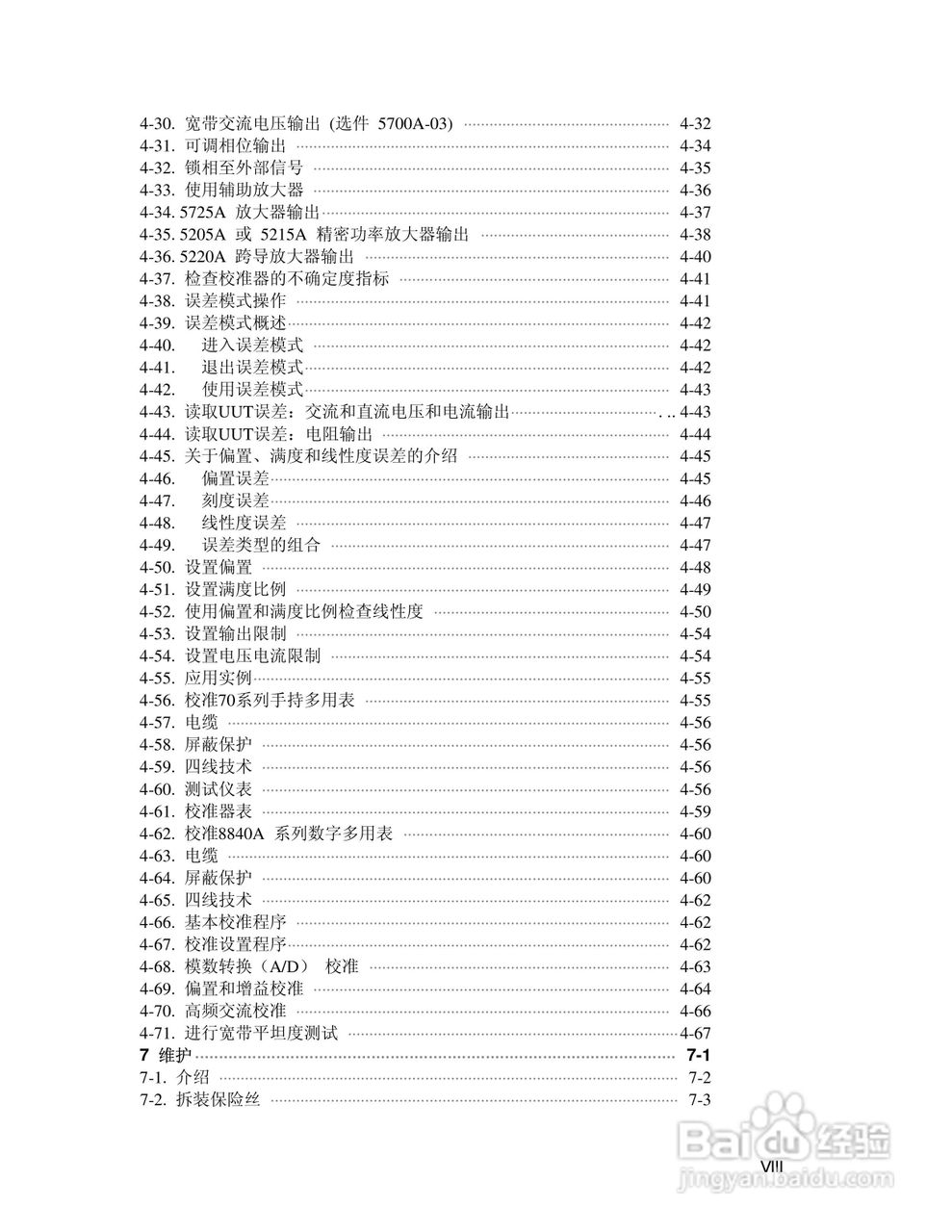 福禄克5700A/5720A 多功能校准器用户手册:[1]