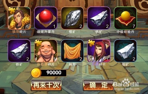 千年杀装备强化攻略