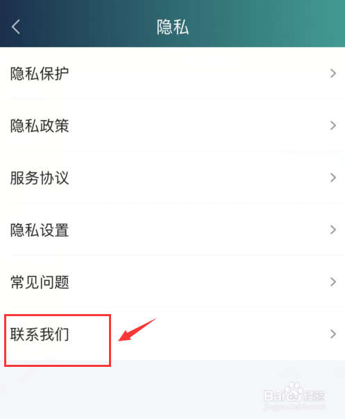 爱奇艺如何联系在线客服
