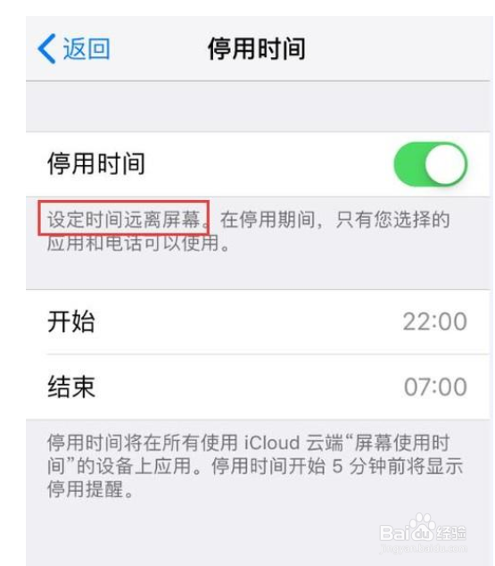 iOS12的“屏幕时间”该如何使用?