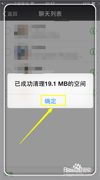 微信怎么清理缓存