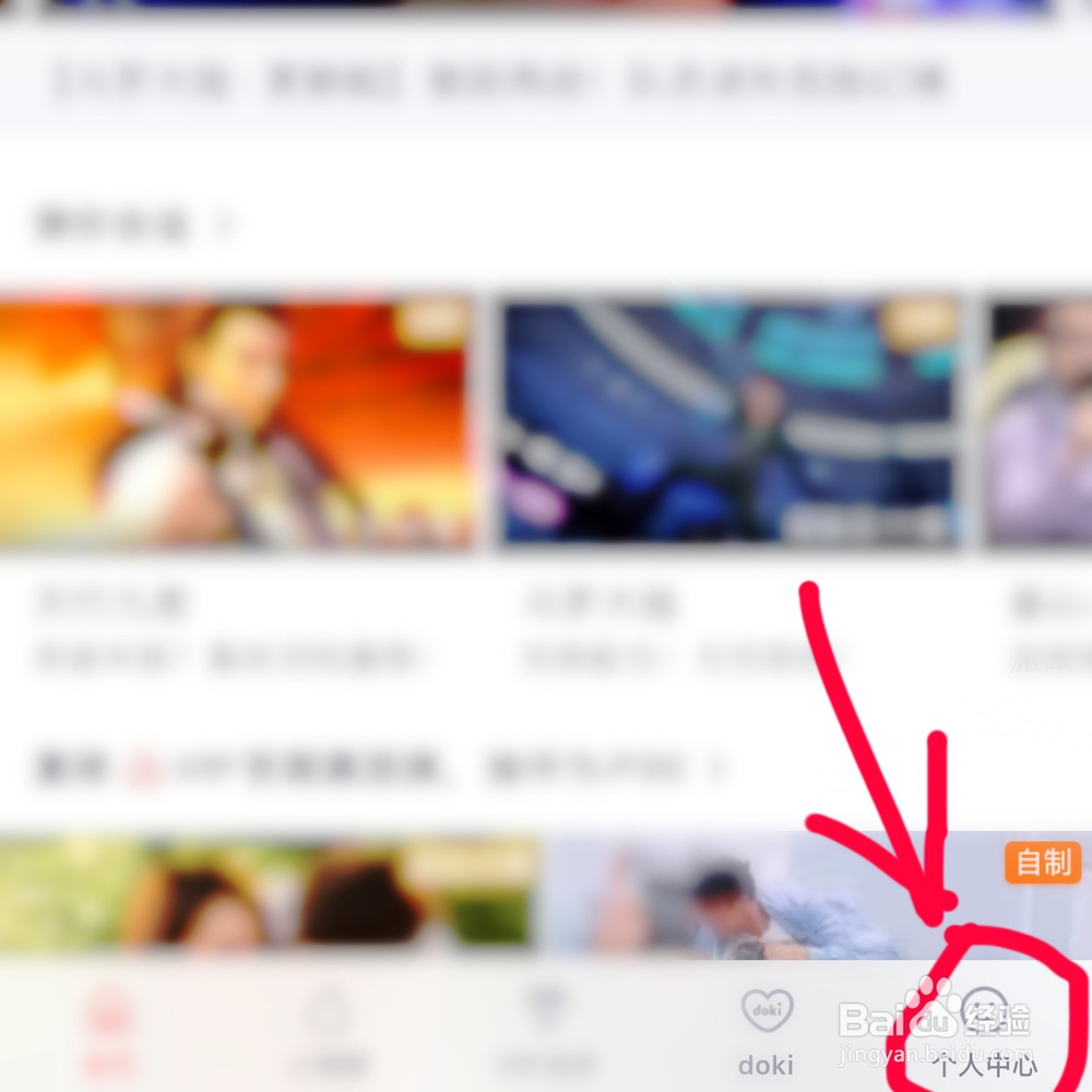 如何关闭腾讯视频会员自动续费