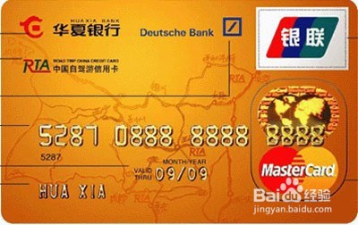 <b>华夏银行信用卡激活后如何设置密码</b>