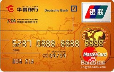 华夏银行信用卡激活后如何设置密码