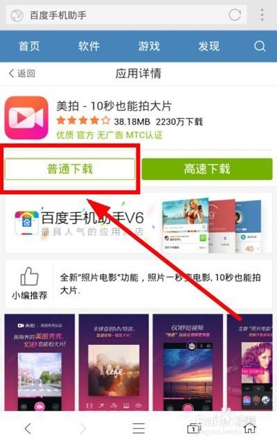 怎么用手机把相册中的照片制作成视频