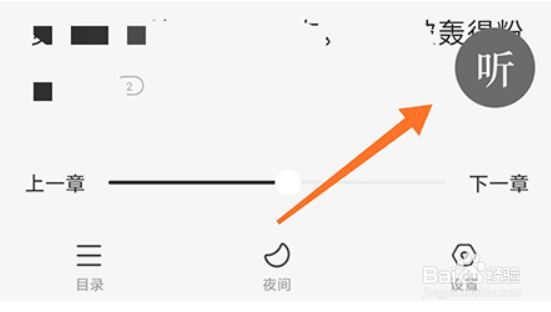 番茄免费小说听书怎么设置定时关闭?