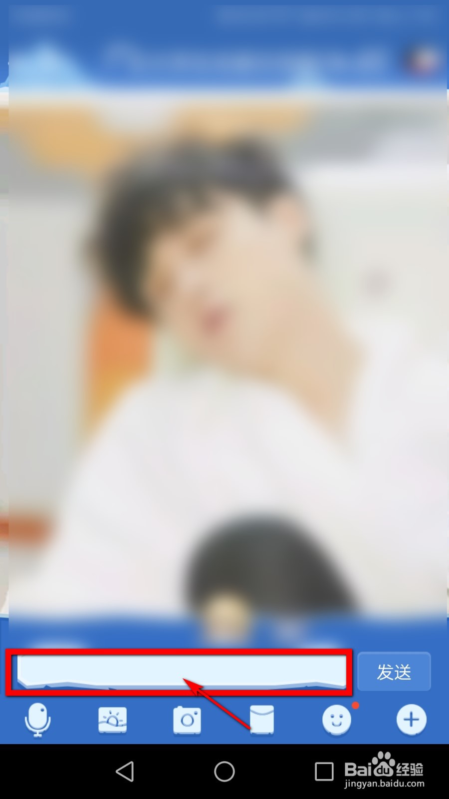 手机键盘怎样更换壁纸为自己的照片