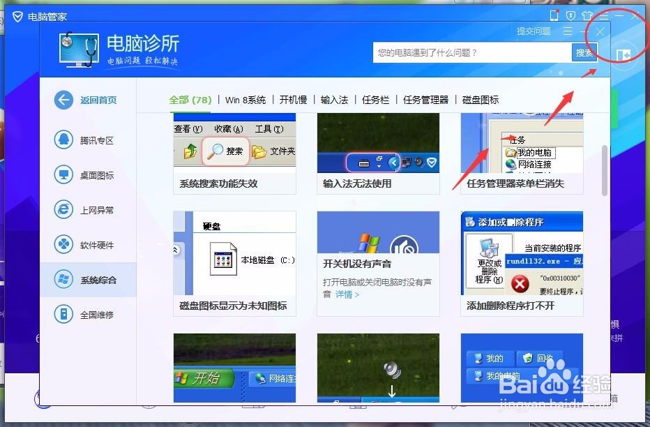 rundll32.exe应用程序错误怎么办