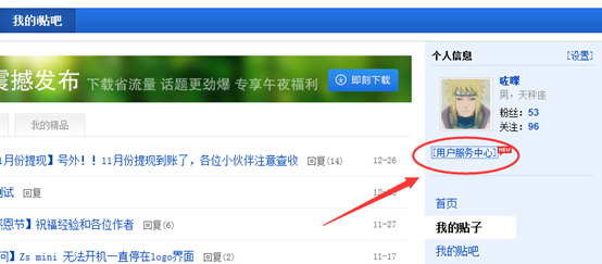 百度贴吧怎么删帖\百度贴吧如何查看删除记录