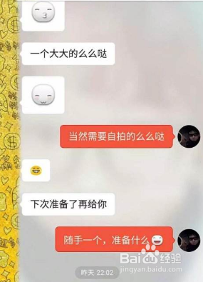 实战经验分享如何愉快的与女生聊微信技巧