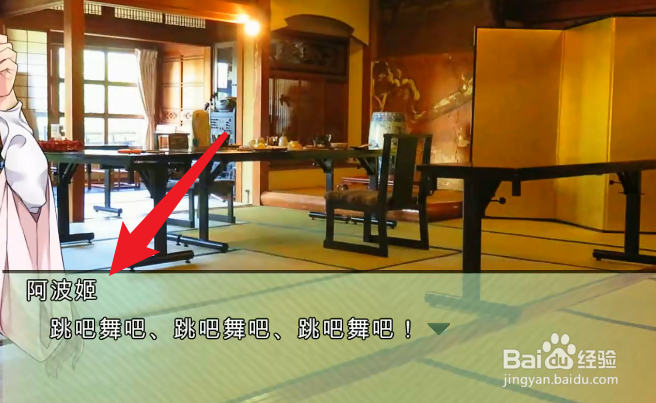 四国志阿波姬攻略