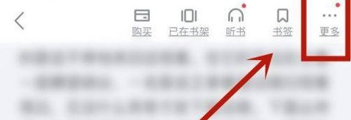 百度阅读中如何启用私密阅读