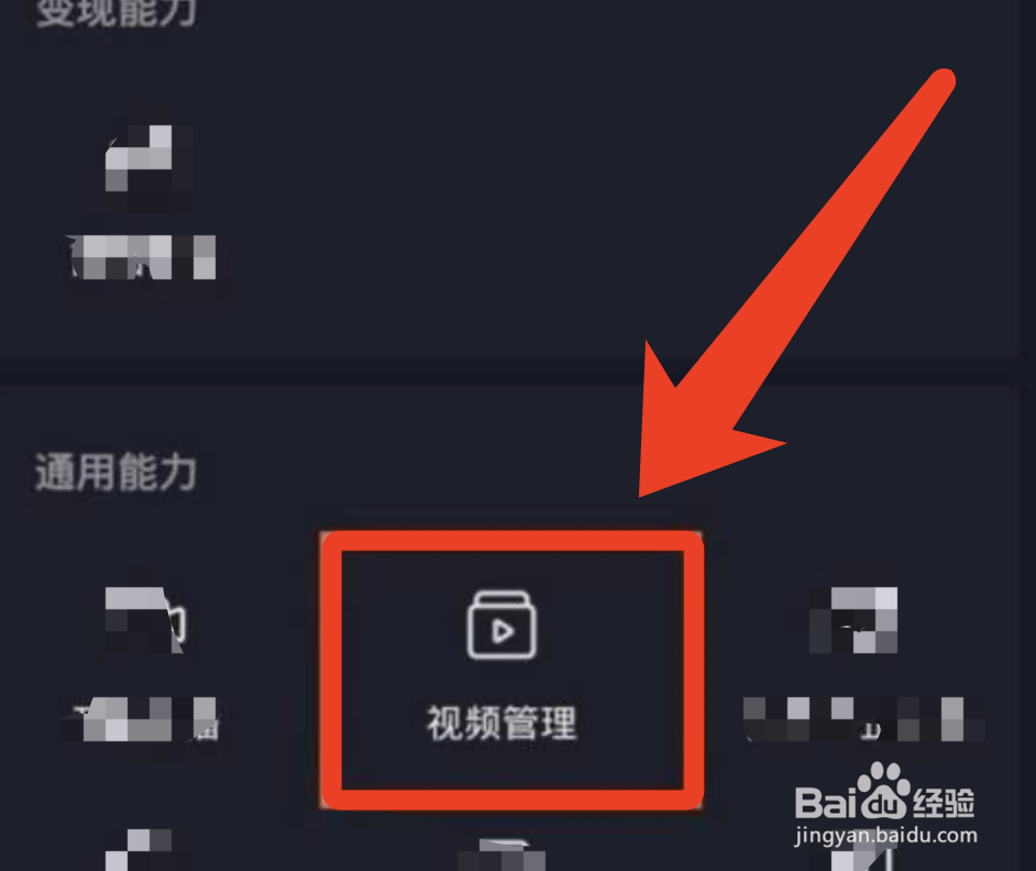 抖音如何拒绝他人下载？