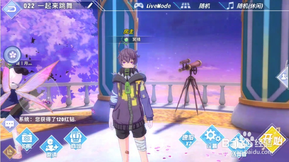 命运歌姬大厅中怎么更换舞者