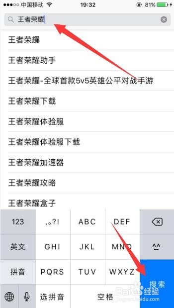 ios怎么下王者荣耀