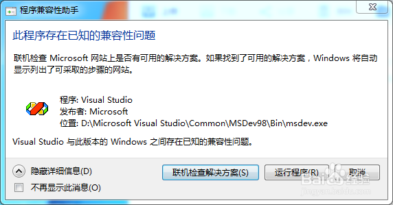 VC++ 6.0 怎么安装？