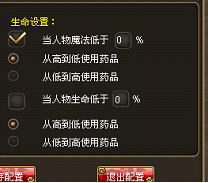 炼妖传如何设置系统