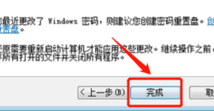 win7怎么还原系统