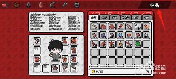 像素冒险世界蘑菇王打法攻略