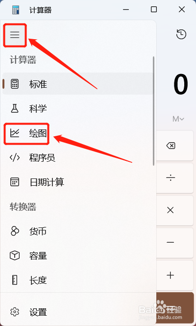 利用电脑计算机分析函数