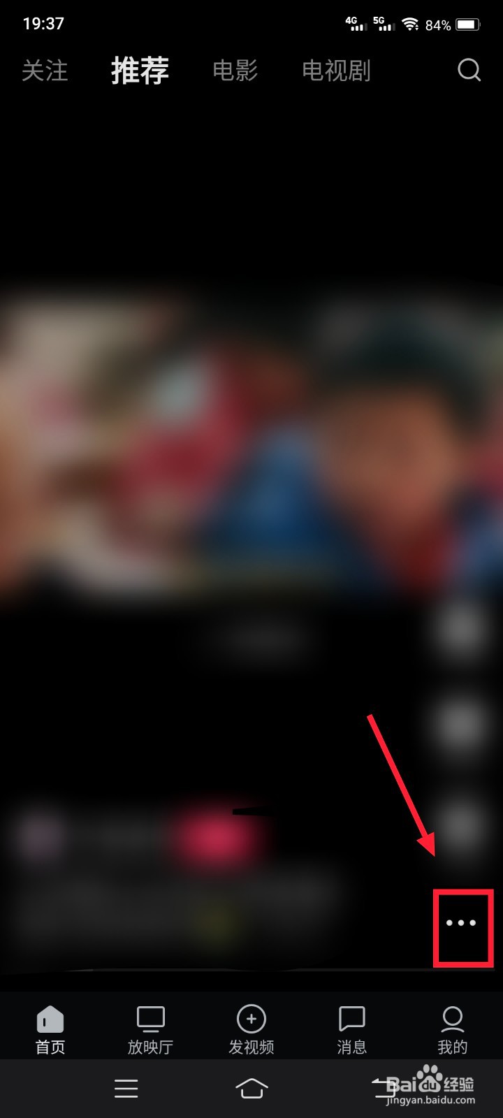 西瓜视频怎么投屏到电视上