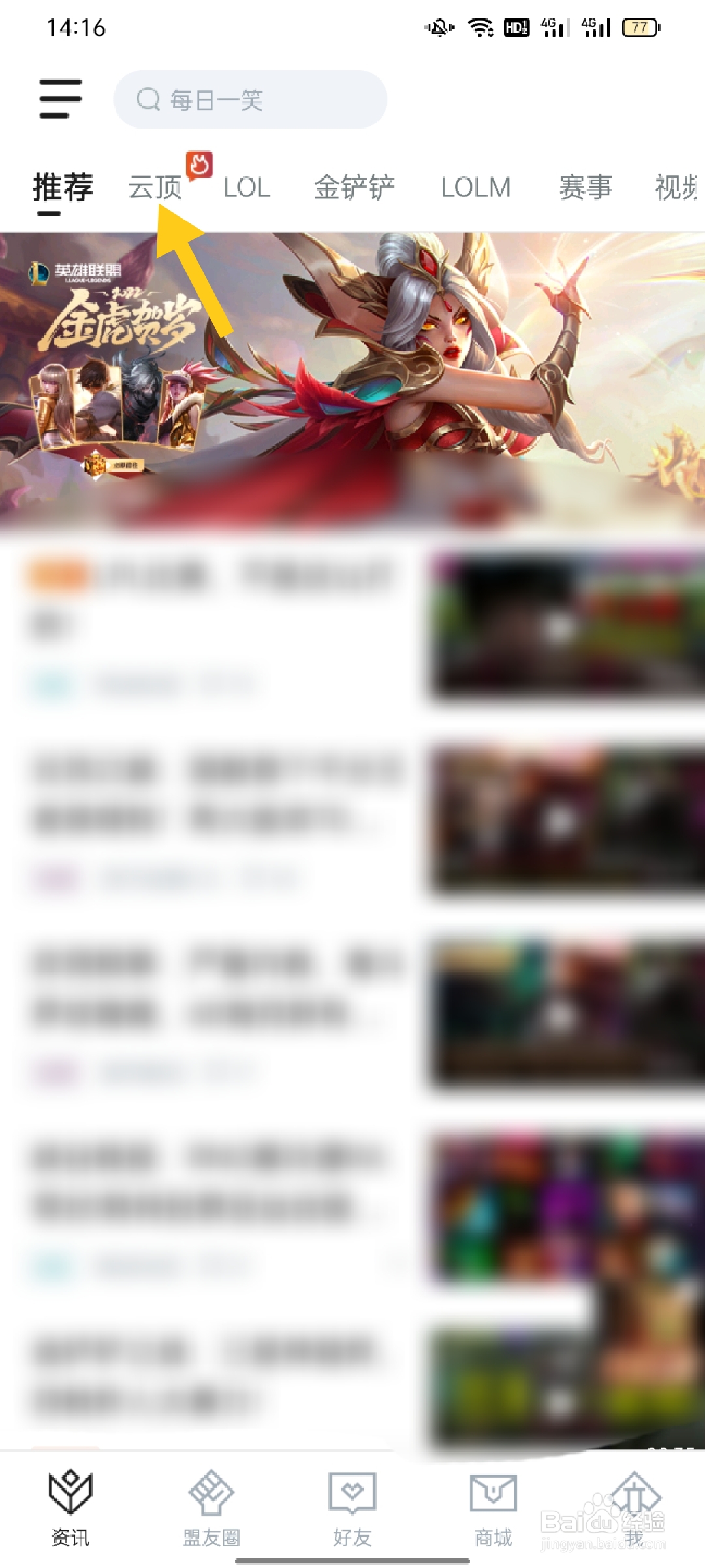 云顶死亡之蔑的作用