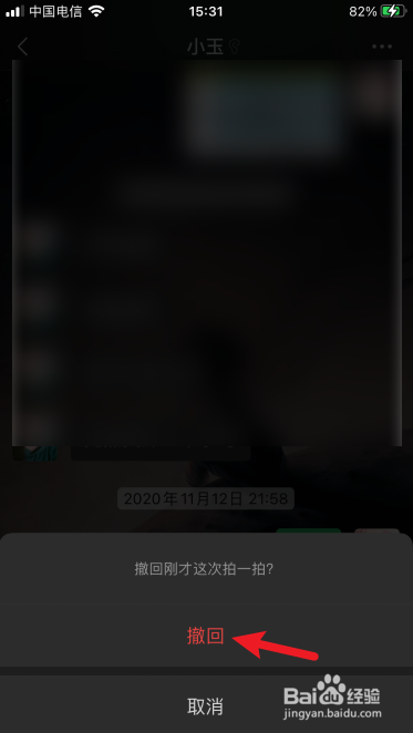 微信如何拍一拍