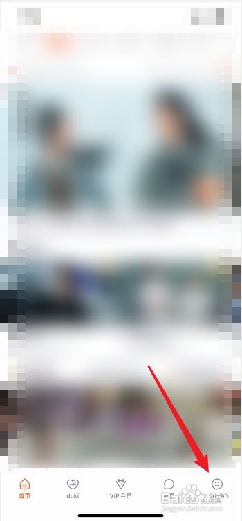 腾讯视频怎么开通VIP会员