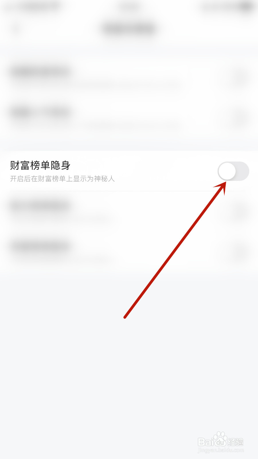 兔玩怎么关闭财富榜单隐身