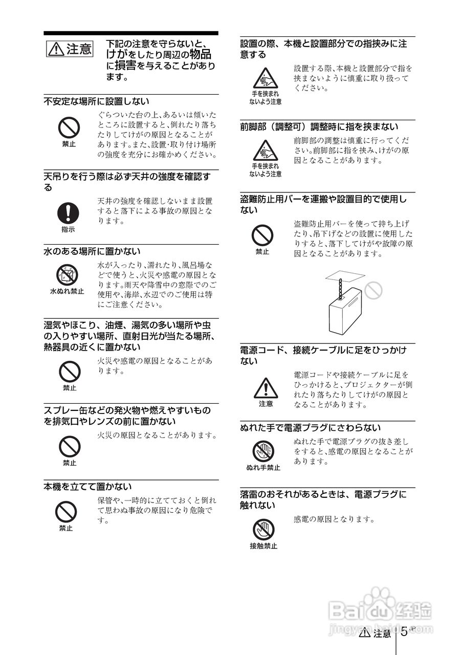 SONY VPL-EW275投影机说明书:[1]