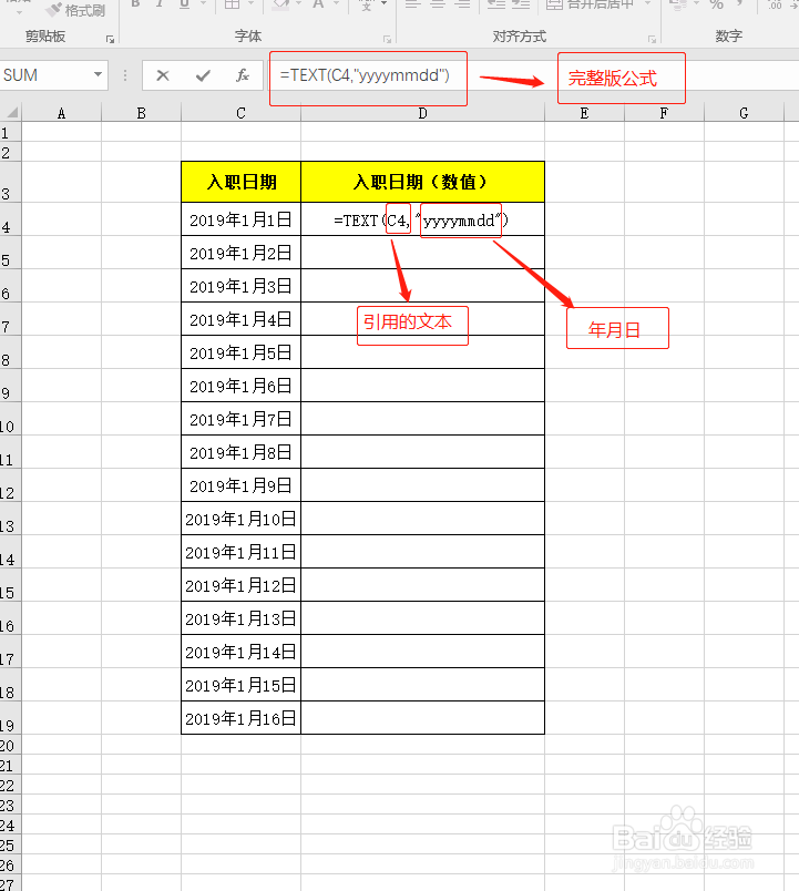 Excel表格中怎么把文本日期格式转换成数值形式