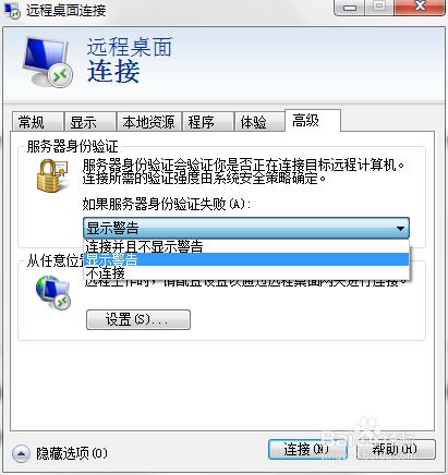 远程连接服务器For Windows
