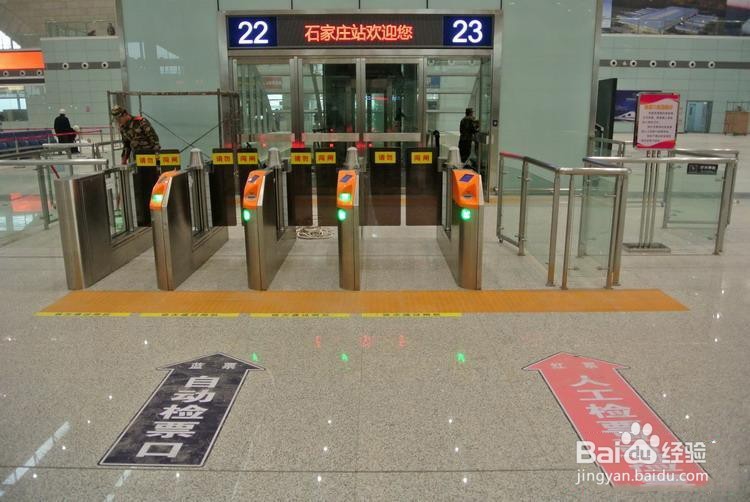 乘坐高铁应注意什么